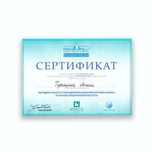 ПЛАСТИКОВЫЕ СЕРТИФИКАТЫ