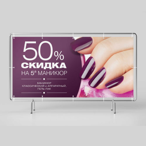 ПЕЧАТЬ И МОНТАЖ БАННЕРОВ
