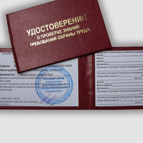 БУМАЖНЫЕ УДОСТОВЕРЕНИЯ