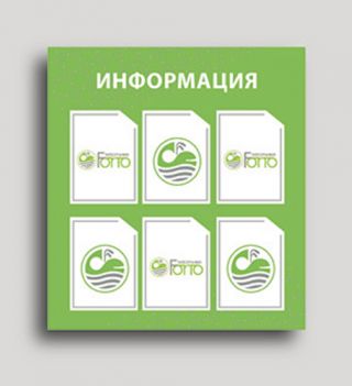 Информационные стенды